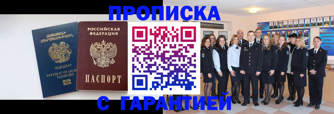 прописка поиск в Лагани